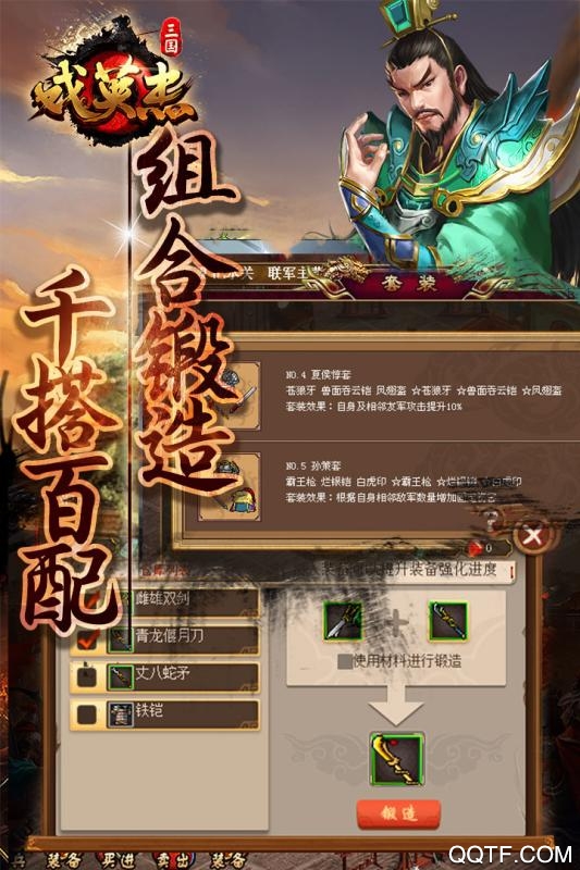 三国戏英杰传手游官方版 v7.07.2097 最新版2