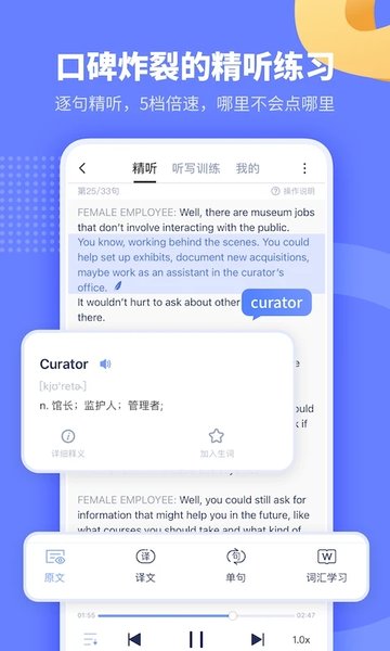 小站托福app官方版 v5.8.6 安卓版1