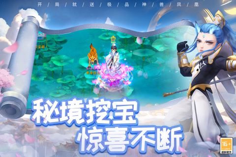 梦回西游记九游版 v4.66.0 最新版2