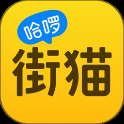 哈啰街猫app v1.9.5 安卓最新版