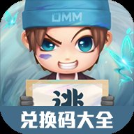 虫虫助手逃跑吧少年兑换码大全有效版 v1.0 最新版安卓版