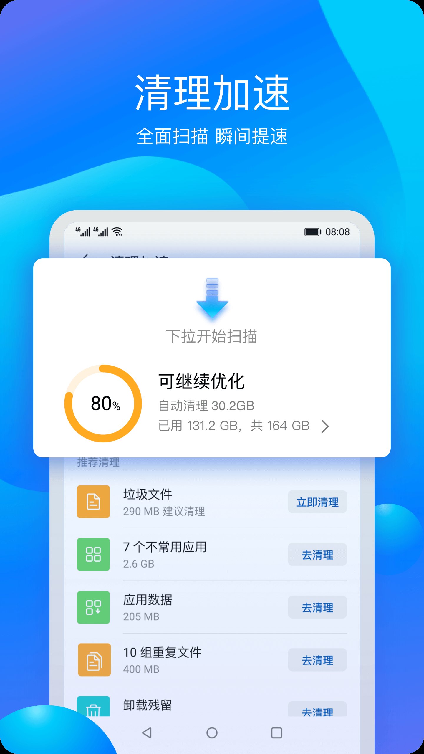 华为平板管家app最新版 v9.1.1.332 安卓版4