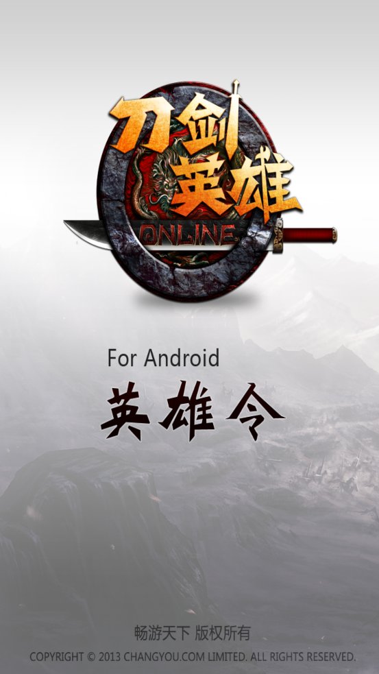 刀剑英雄令app最新版 v1.6.2 安卓版4