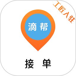 滴帮工匠端app v2.2.7 安卓版