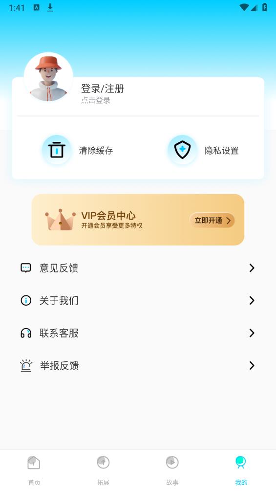 乐乐课堂同步学习app最新版 v1.0.8 安卓版4