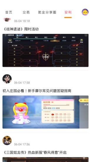 1元淘手游账号交易最新版 v8.4.8 手机版2