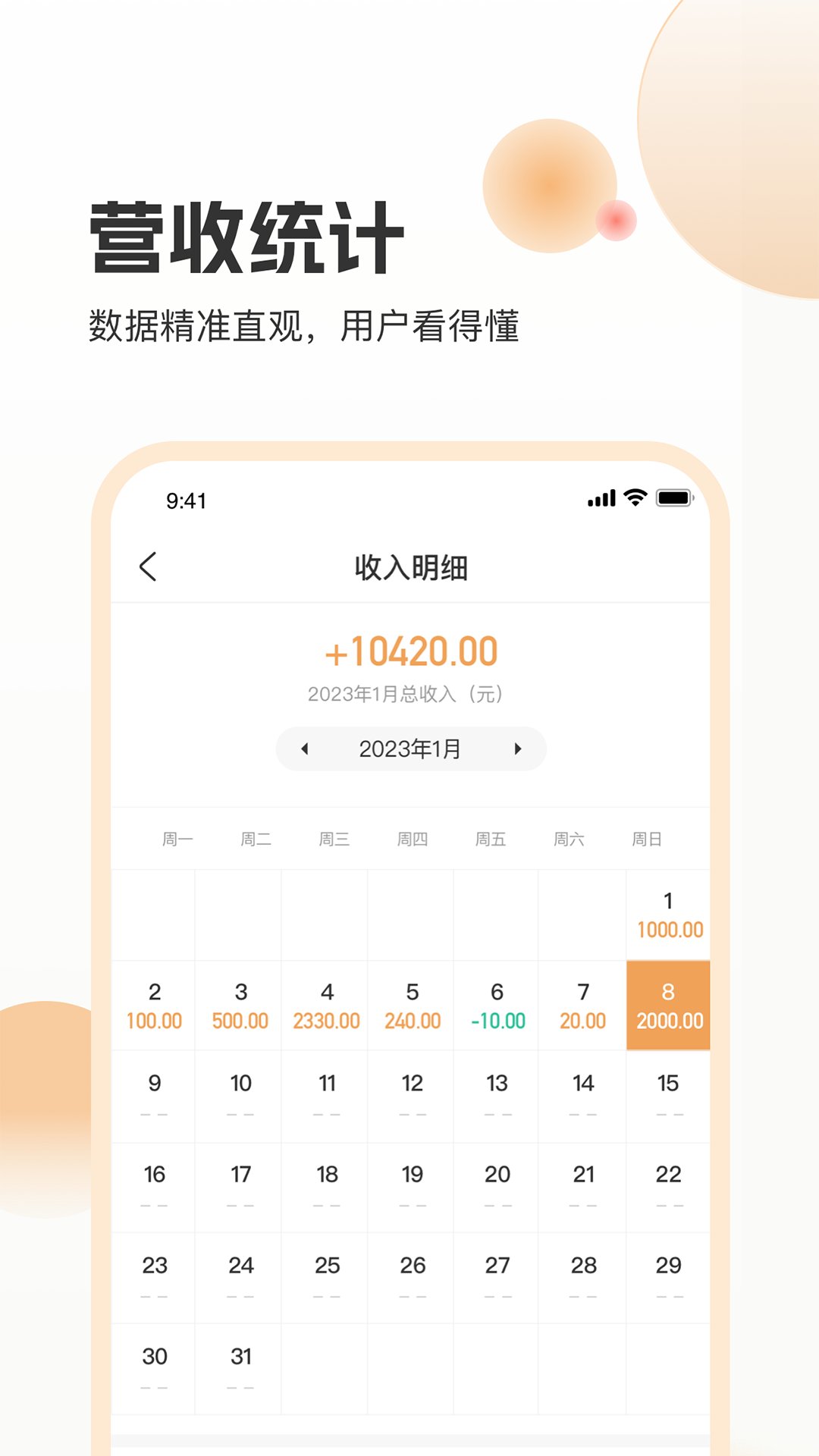 海乐管家安卓app v2.3.0 最新版3