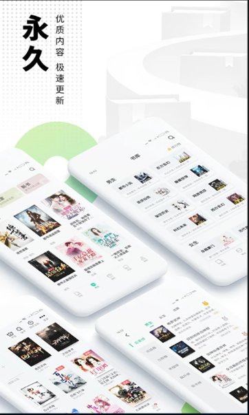 爱看书极速版7.6.11