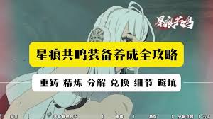 自在江湖装备如何洗铸精炼