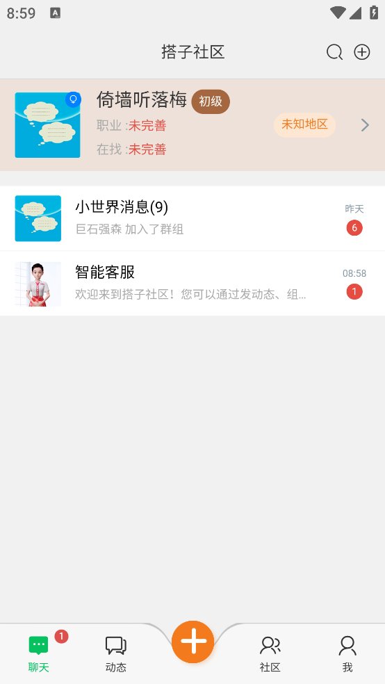 搭子社区app v1.2.91 官方版3