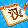 汉字一笔画赚钱版安卓版下载_汉字一笔画赚钱版手机版下载