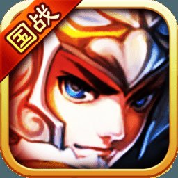 三国情仇楚歌破解版安卓版下载_三国情仇楚歌破解版手机版下载