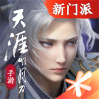 天涯明月刀丹辉映剑芒安卓版下载_天涯明月刀丹辉映剑芒手机版下载