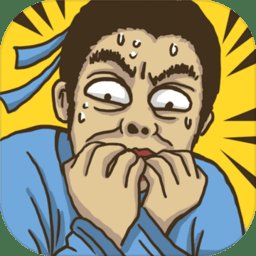 老铁扎心了手机版 v6.0 安卓版