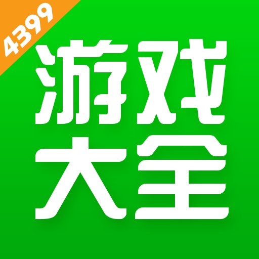 4399游戏盒免费安卓版下载_4399游戏盒免费手机版下载