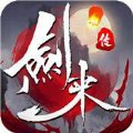剑来3D安卓版下载_剑来3D手机版下载