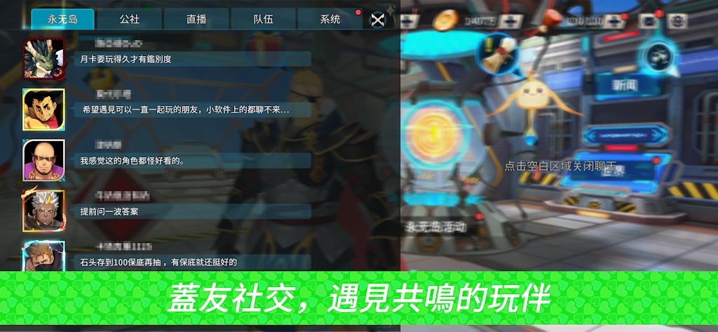 盖伊传说手游官方版 v1.19.1 最新版2