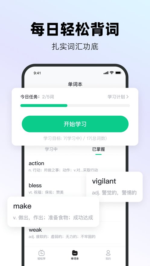 易耳英语app安卓版 v1.0.1 手机版1