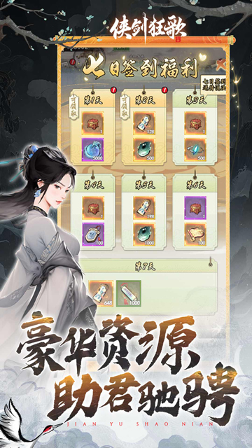 侠剑狂歌手游1.0.04