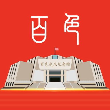 百色通官方版 v1.3.1 安卓版