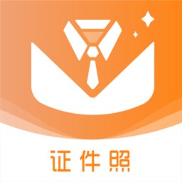 免费证件照玖安app v1.0.4 安卓版