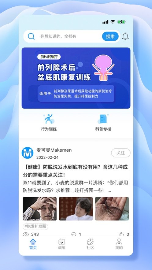 丁丁好医app v1.0.22 安卓版3