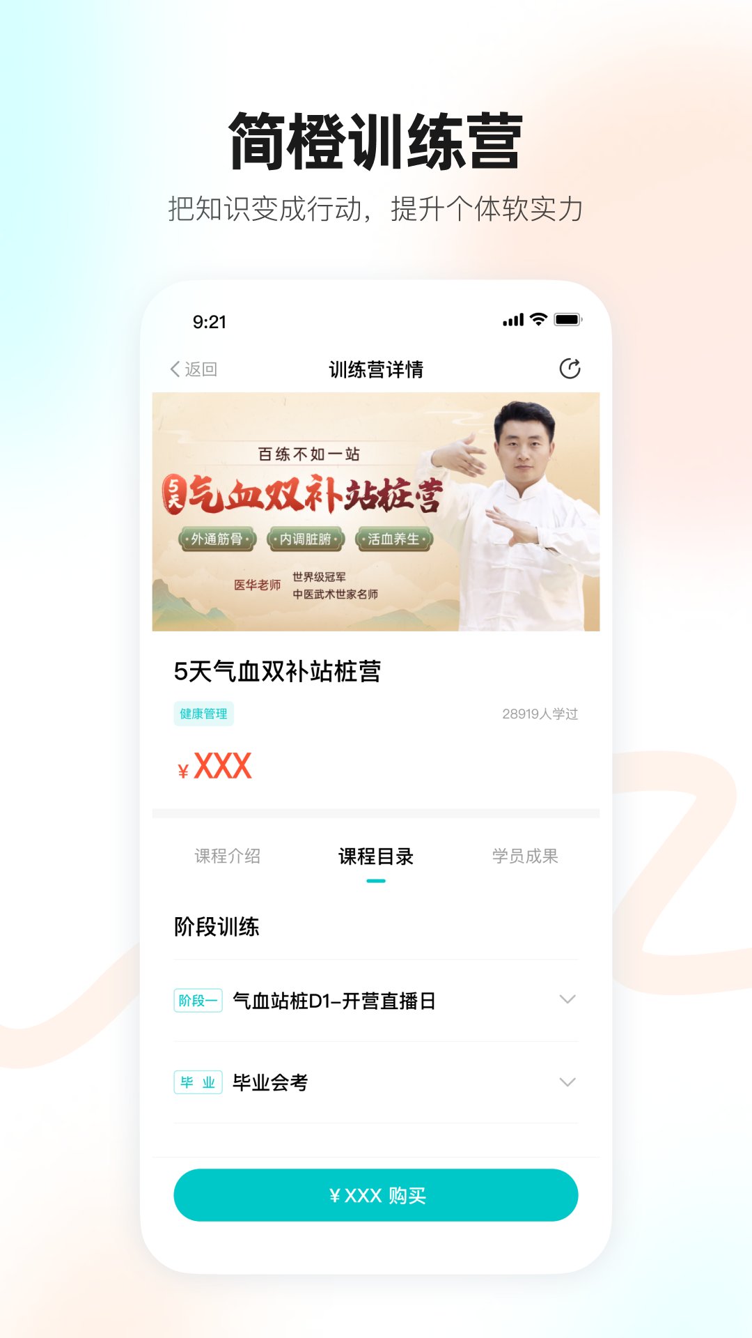 简橙app2.2.03