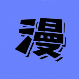 漫画大神软件 v1.3 安卓最新版本