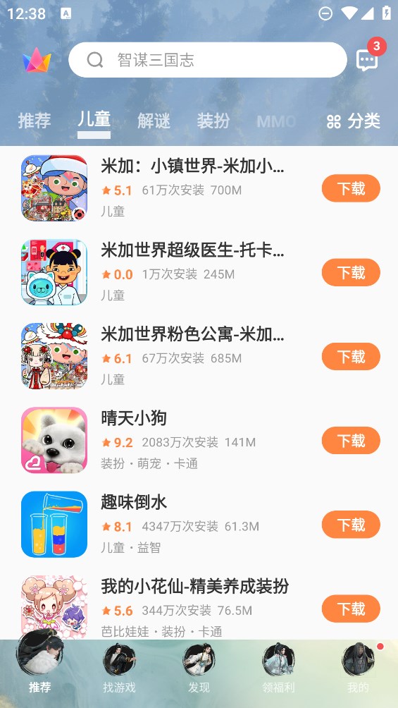 vivo游戏中心pad版 v6.5.57.3 HD版2