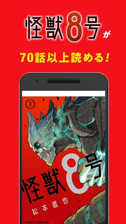 少年jump漫画app官方版 v4.0.15 正版3