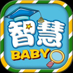 宝贝智慧课堂 1.3.5