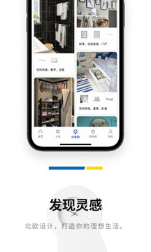 IKEA宜家家居-网上商城 v4.9.1 最新版4