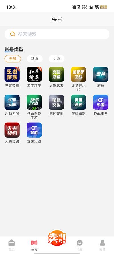 好安游app官方版 v1.0.2 最新版1