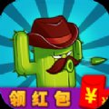 僵尸猎手红包版安卓版下载_僵尸猎手红包版手机版下载
