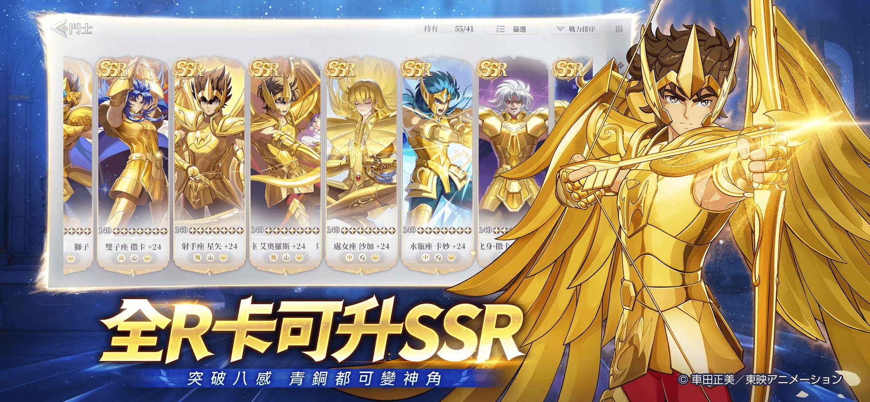 圣斗士星矢EX