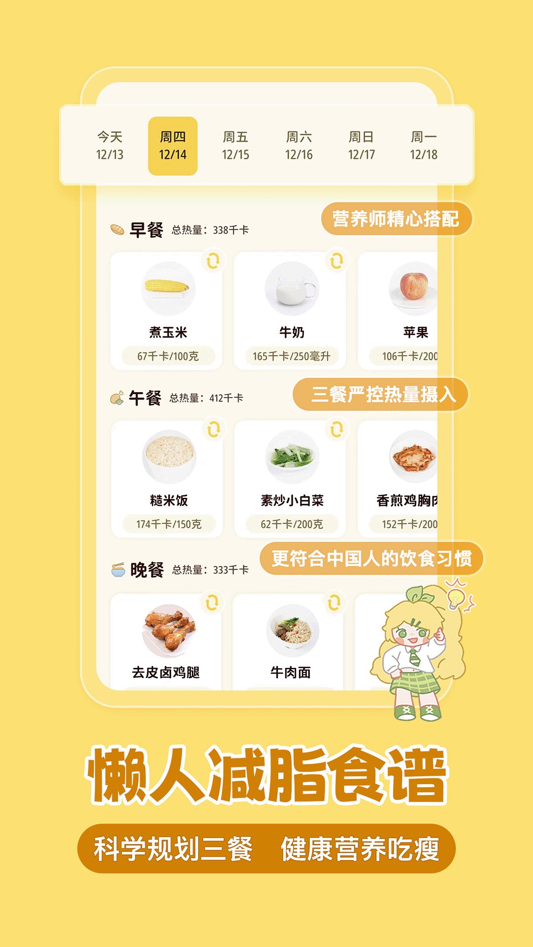 清柠轻断食app v1.0.7 安卓版4