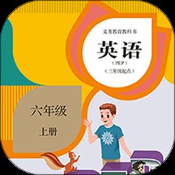 六年级语文英语下册app