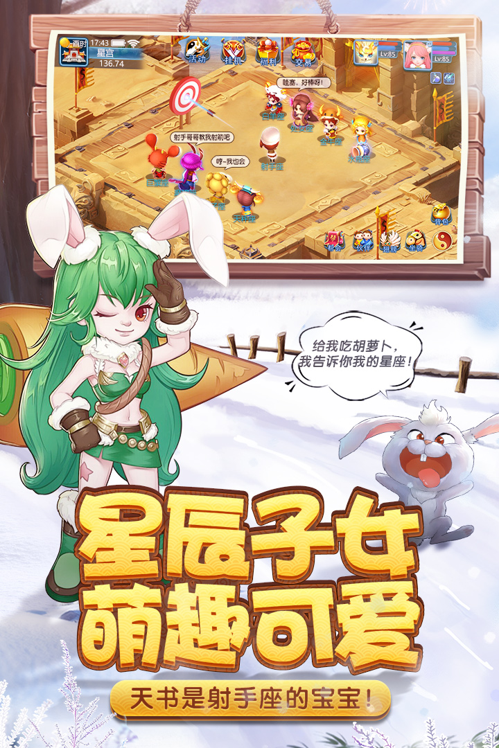 天书奇谈九游版1202412262