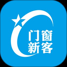 门窗新客客户端