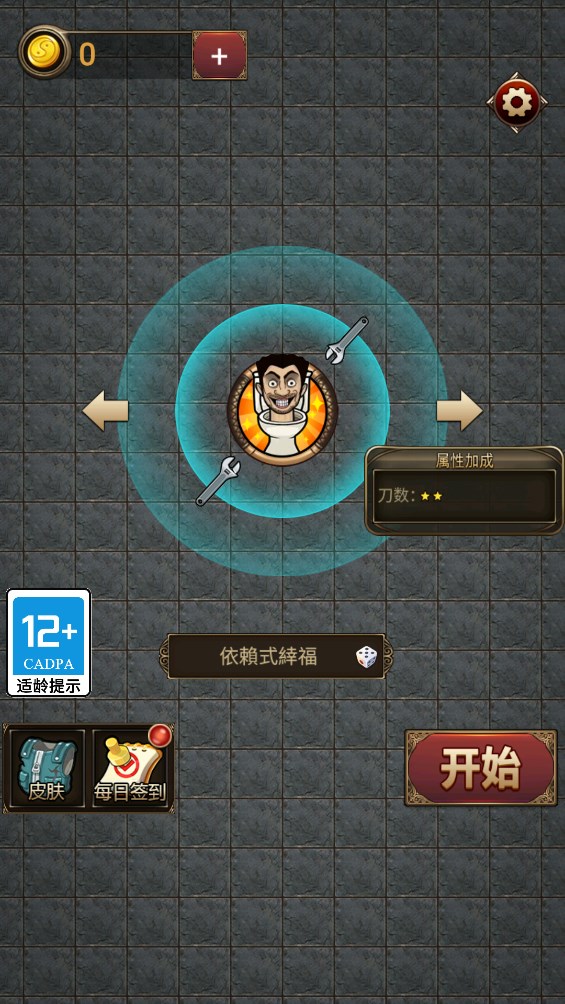 马桶人大乱斗游戏官方版 v1.0.0.10 最新版1