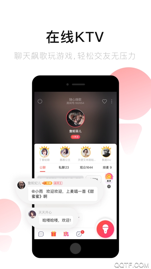 唱吧App最新版本 v12.10.0 官方版2