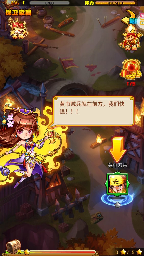 暴打魏蜀吴商城破解版 v1.8.0 最新版2