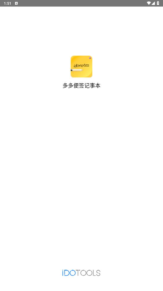 多多便签记事本app最新版 v2.5.0 安卓版1