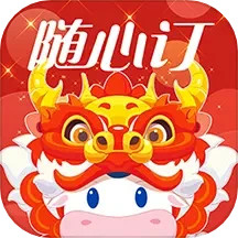 光明随心订 4.1.31