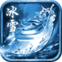 冰雪传奇微端手游安卓版下载_冰雪传奇微端手游手机版下载