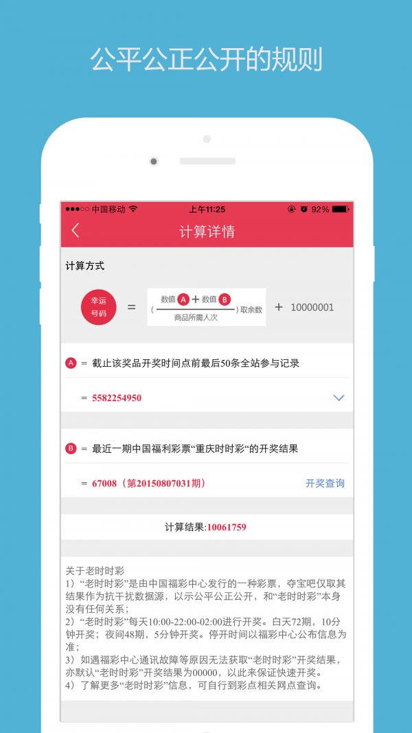 夺宝吧app v1.6.0 安卓版1