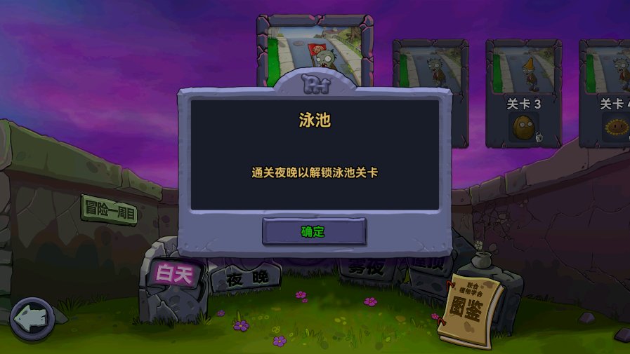 pvz fce植物大战僵尸游戏 v2.9.07 汉化版1