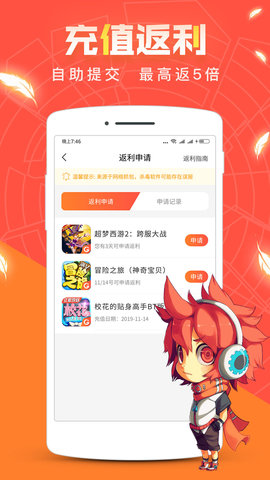 红果游戏盒app安卓版 v3.9.5.4 最新版4