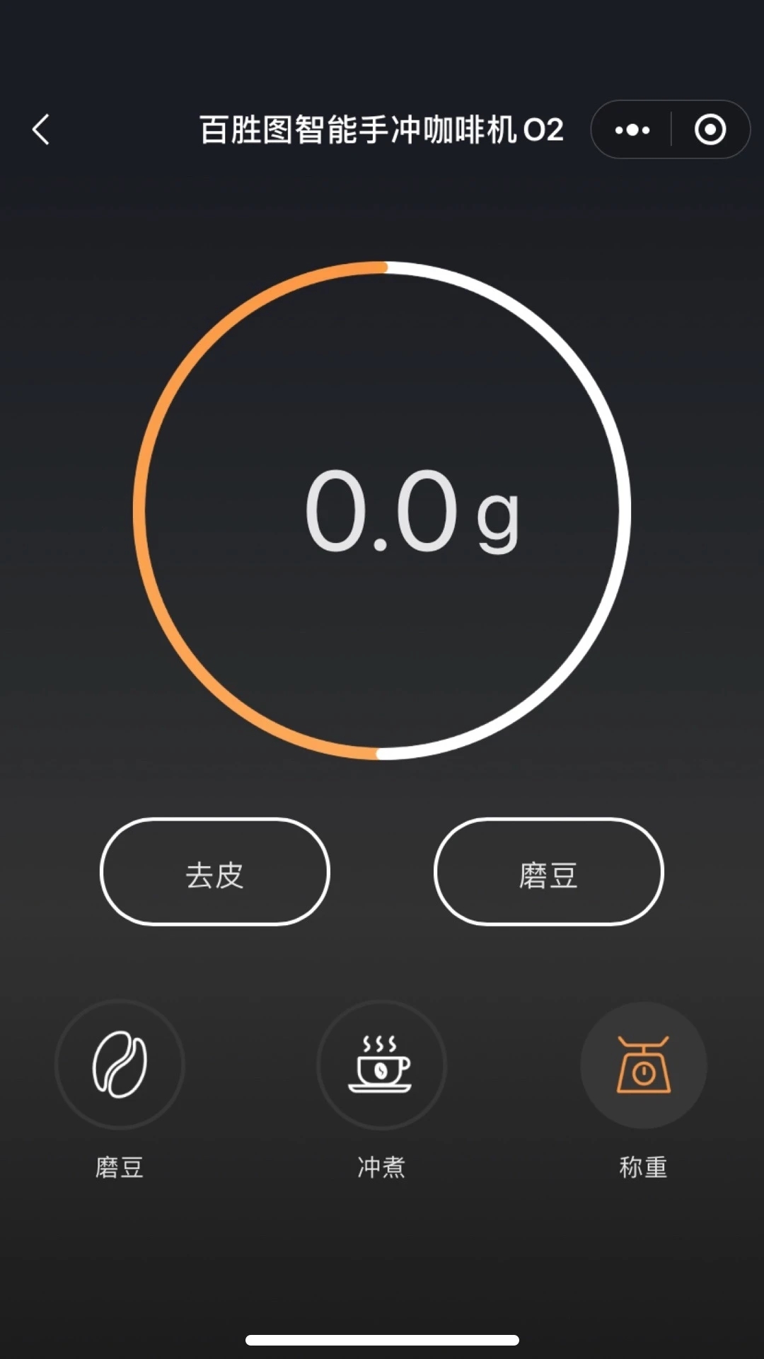 百胜图咖啡app官方版 v1.0.3 最新版3