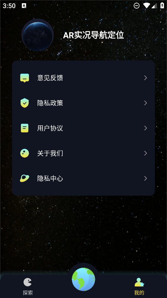 AR实况导航定位app v1.0.1 安卓版1